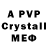 Alpha-PVP СК КРИС Alexsey Bass