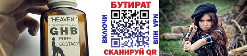 наркота  ссылка на мегу маркетплейс  БУТИРАТ жидкий экстази  Карабаново 