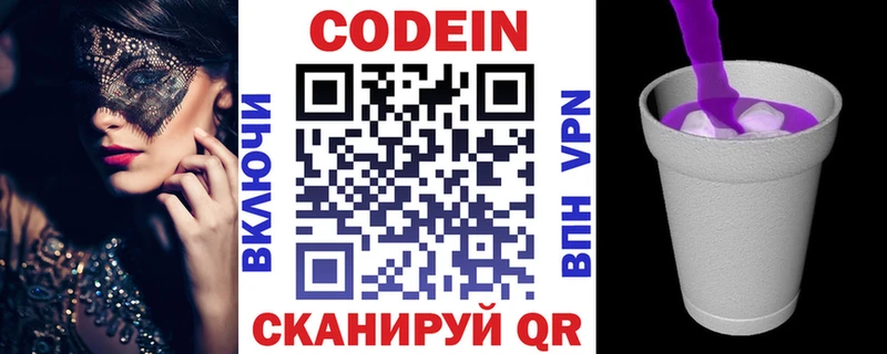 kraken онион  Карабаново  Кодеиновый сироп Lean Purple Drank  продажа наркотиков 